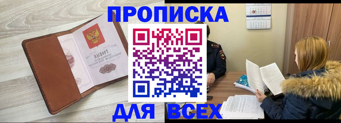 пропишу в квартире в Купино