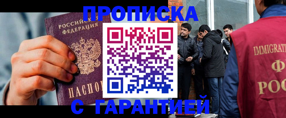временная регистрация госуслуги в Купино