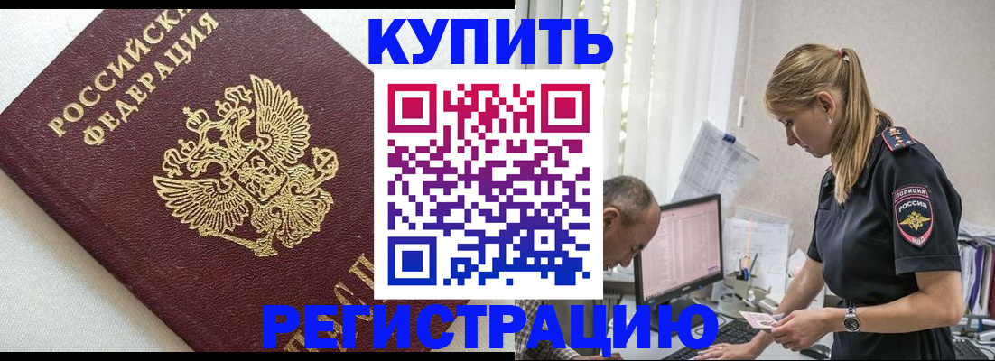 регистрация для школы в Купино